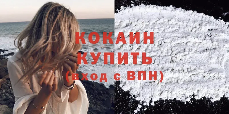 COCAIN FishScale  Боготол 